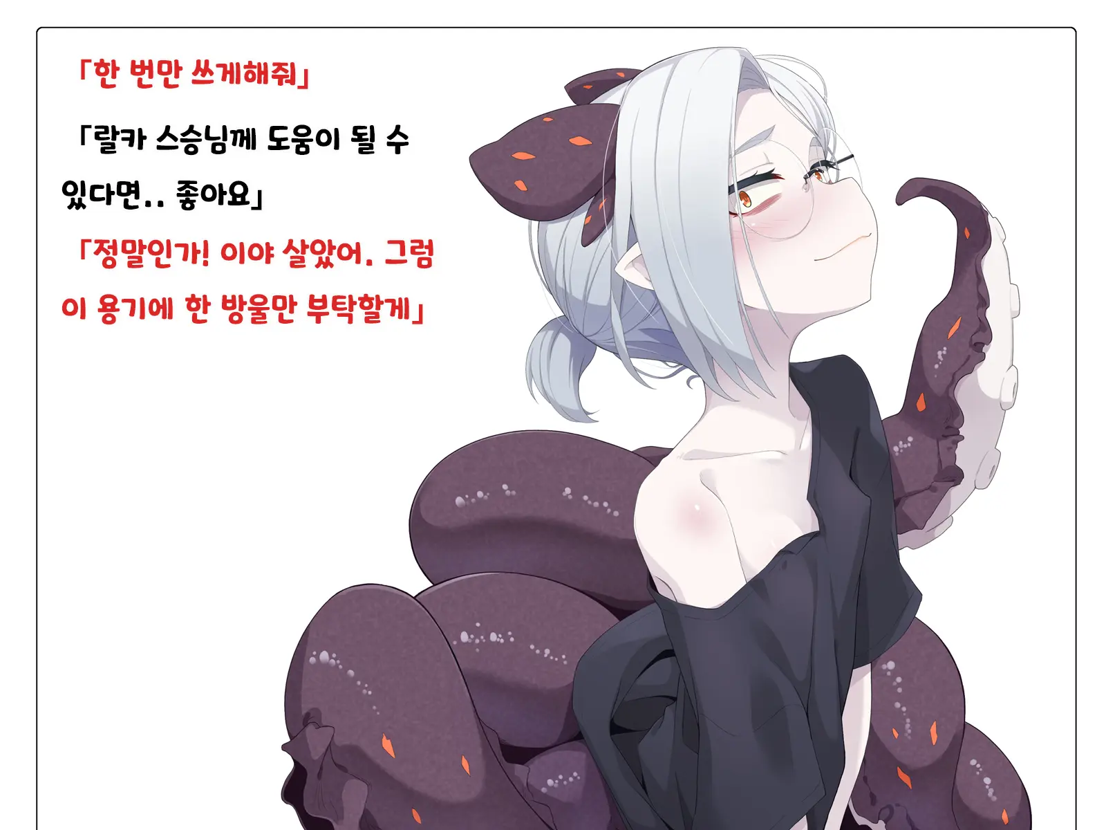 Jibun Wo Seiteki Taishou Toshite Miraretenai To Omoikonderu Kusushi No Oshishou-Sama